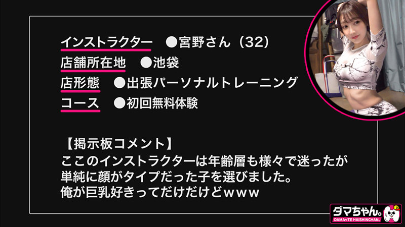 宮野さん 1枚目