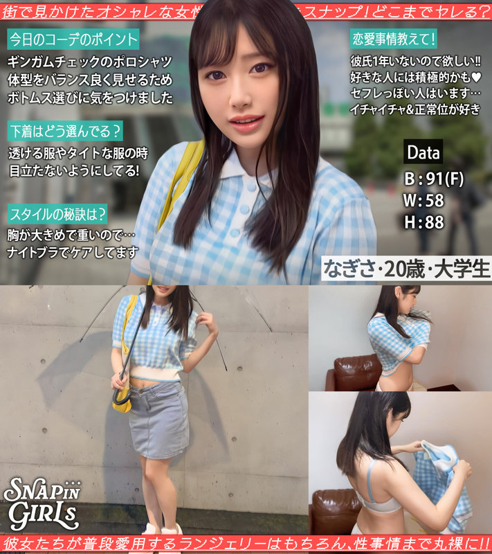 なぎさ 1枚目