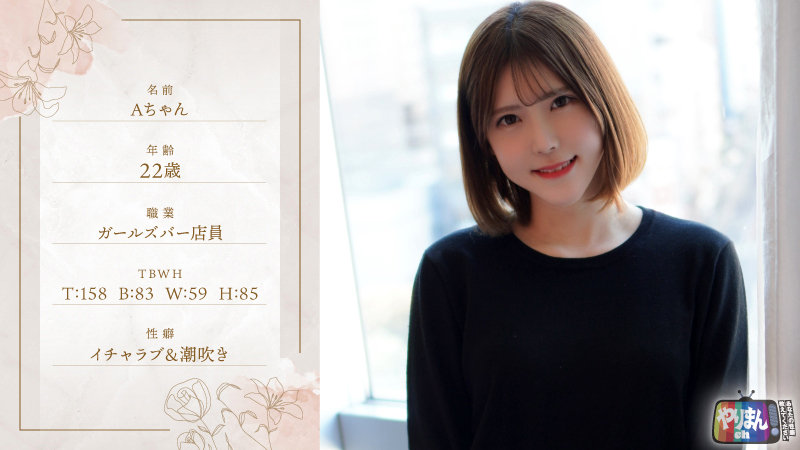 Aちゃん 1枚目