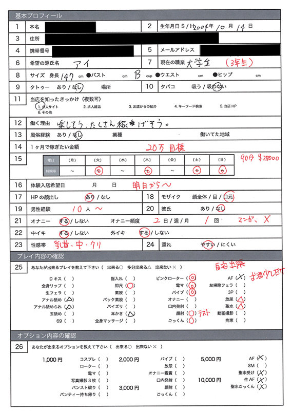 アイ 1枚目
