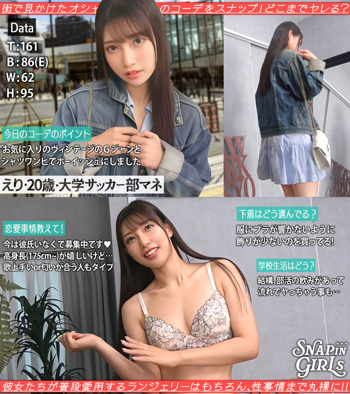 えり 1枚目