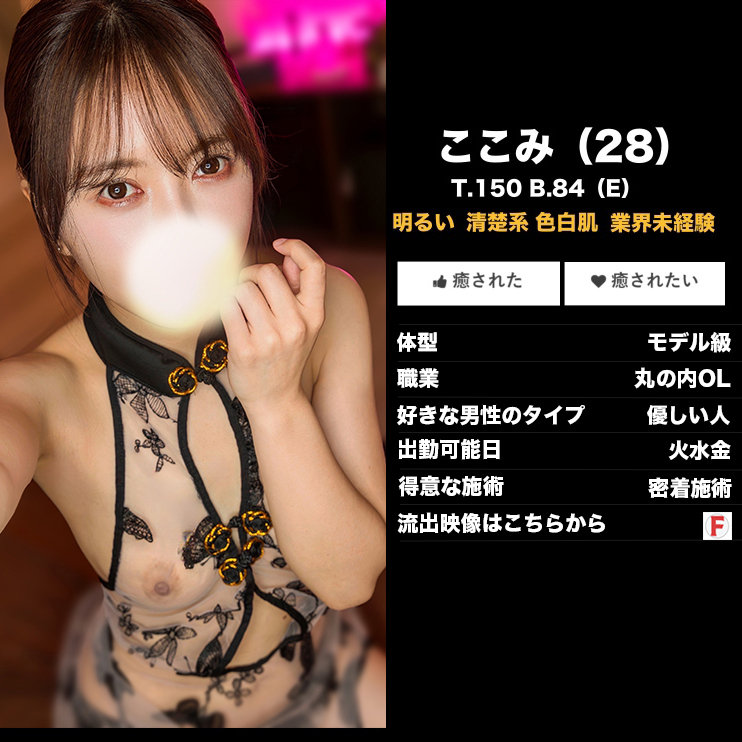 ここみ 1枚目