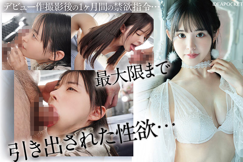※この美少女が余裕なしにイキ乱れます。天真爛漫アイドルが人生初の禁欲＆媚薬で理性吹き飛ぶ極限アクメFUCK 山田鈴奈 3枚目