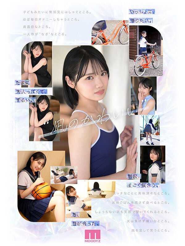 新・新人 これがあたらしい’可愛い’。八坂凪 AVデビュー 国民的アイドルグループのセンターだったかもしれない美少女ー。 2枚目