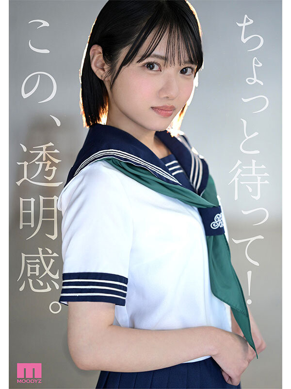 新・新人 これがあたらしい’可愛い’。八坂凪 AVデビュー 国民的アイドルグループのセンターだったかもしれない美少女ー。 3枚目