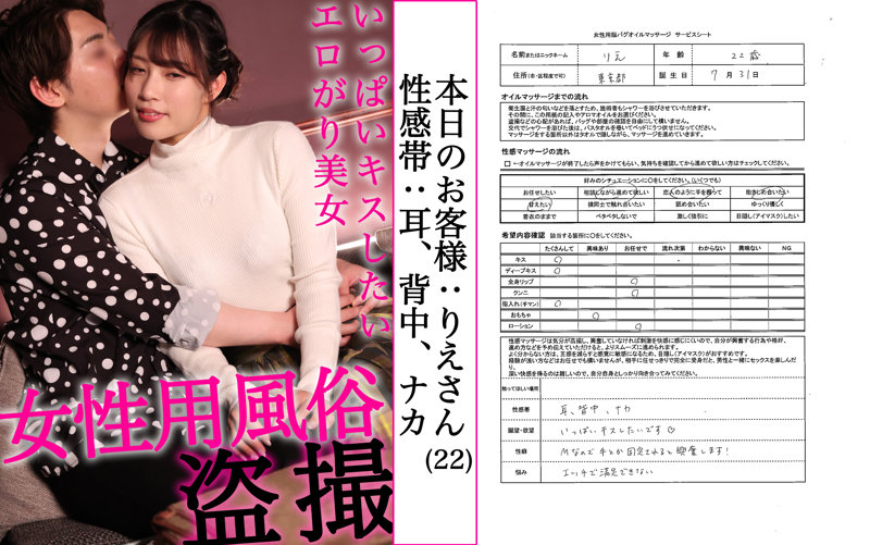 りえさん 1枚目