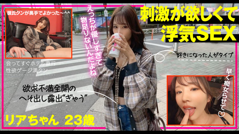 リアちゃん 1枚目
