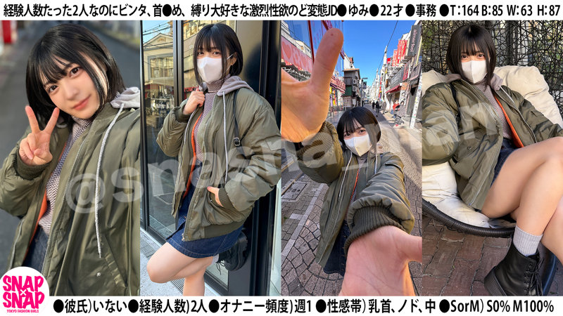 ゆみ 2枚目