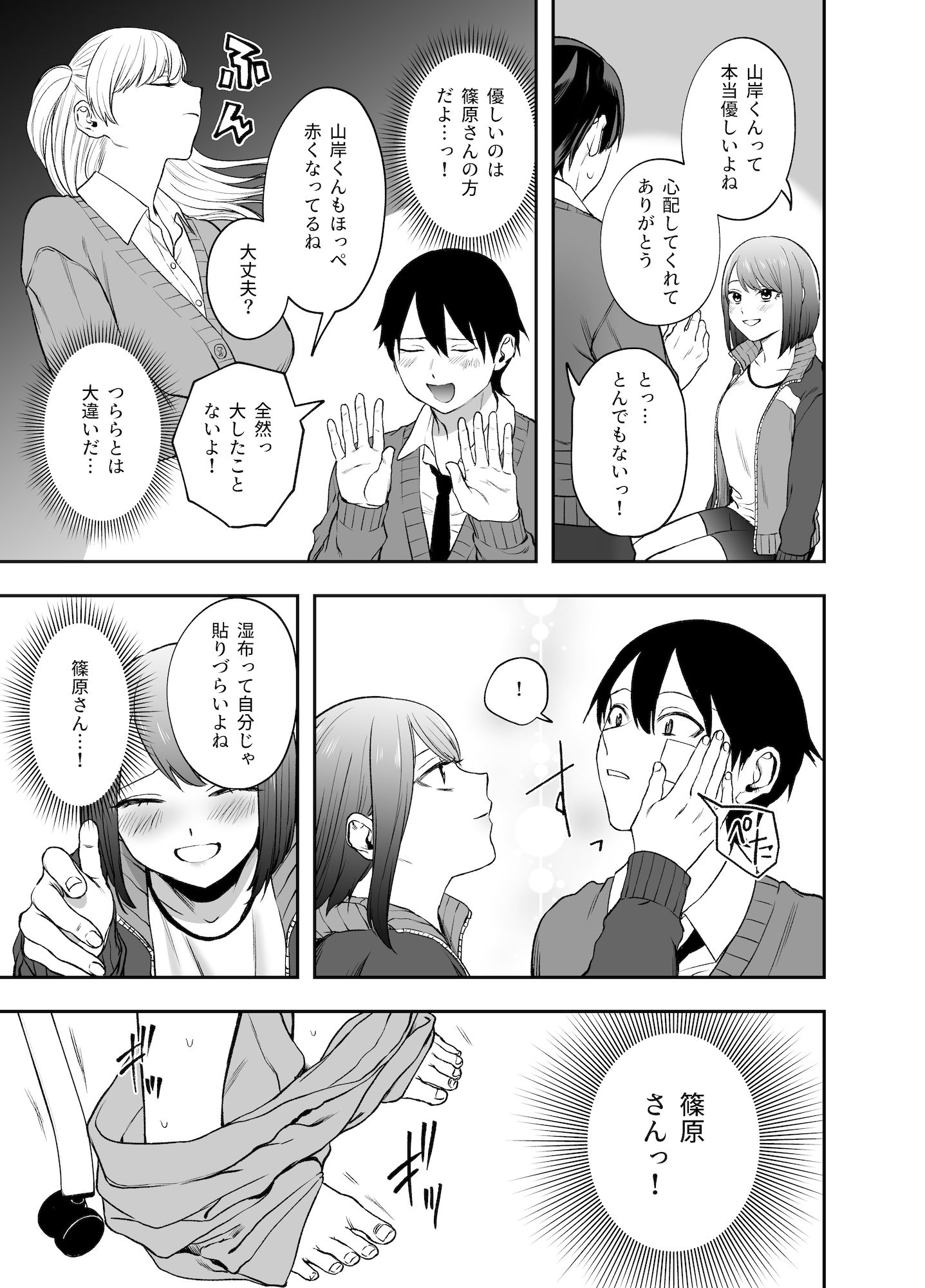 ツンデレ暴力ヒロインを真の暴力でわからせるッ! 4枚目