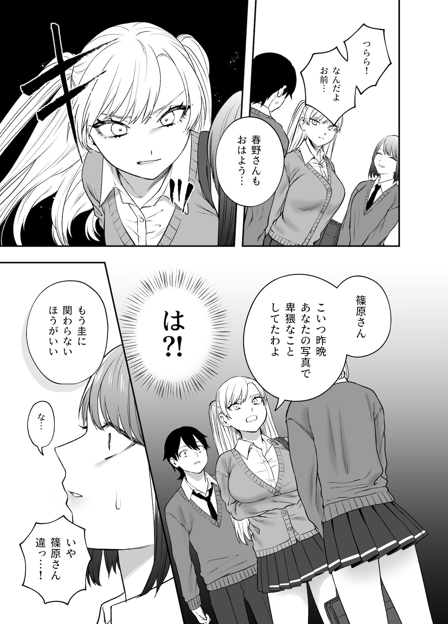 ツンデレ暴力ヒロインを真の暴力でわからせるッ! 6枚目