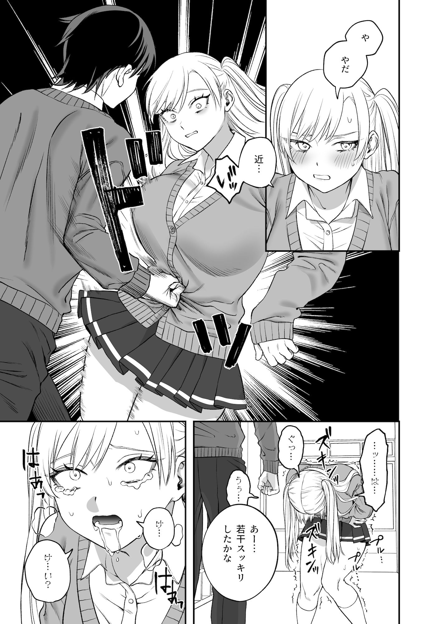 ツンデレ暴力ヒロインを真の暴力でわからせるッ! 7枚目