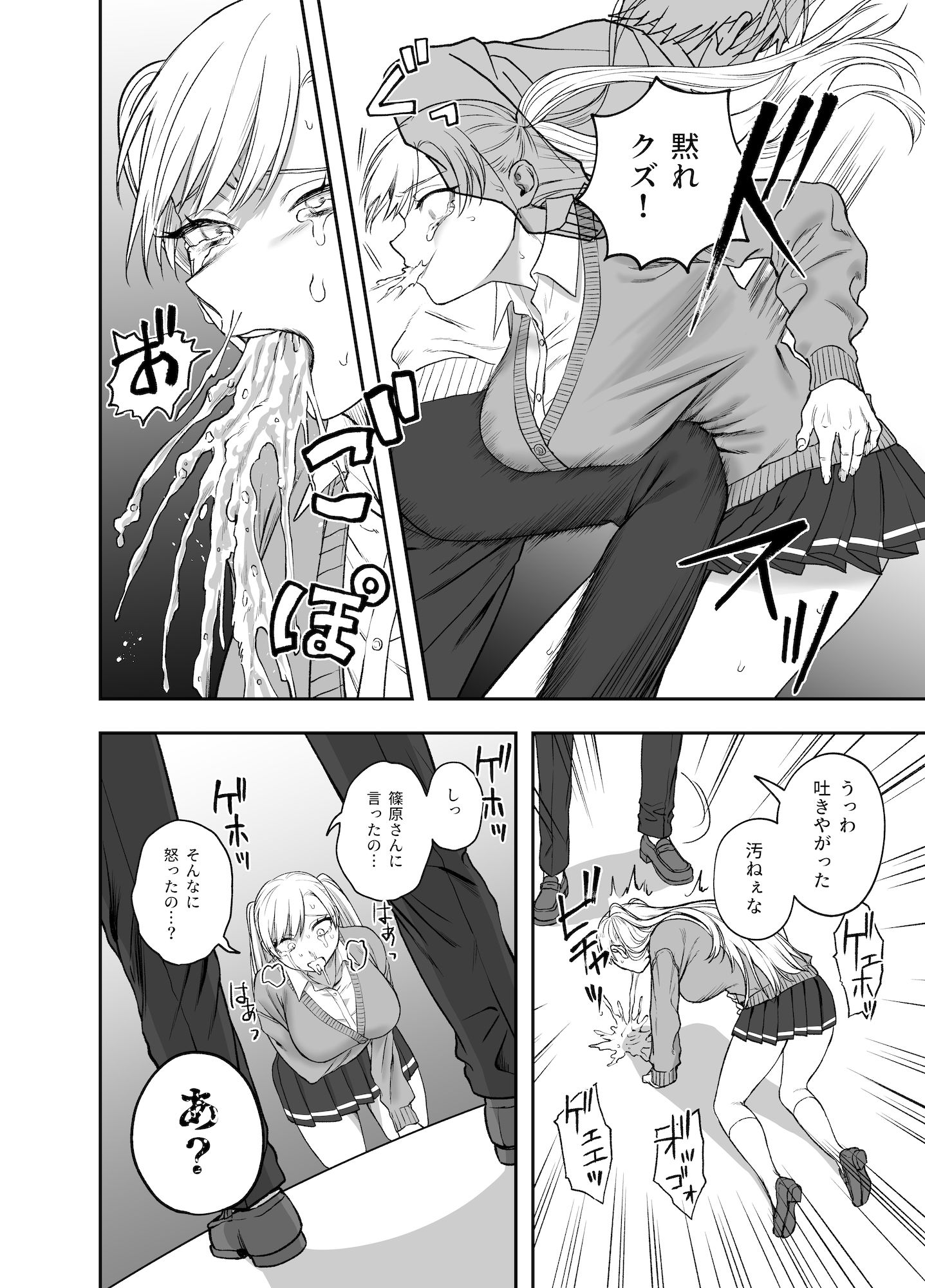 ツンデレ暴力ヒロインを真の暴力でわからせるッ! 8枚目