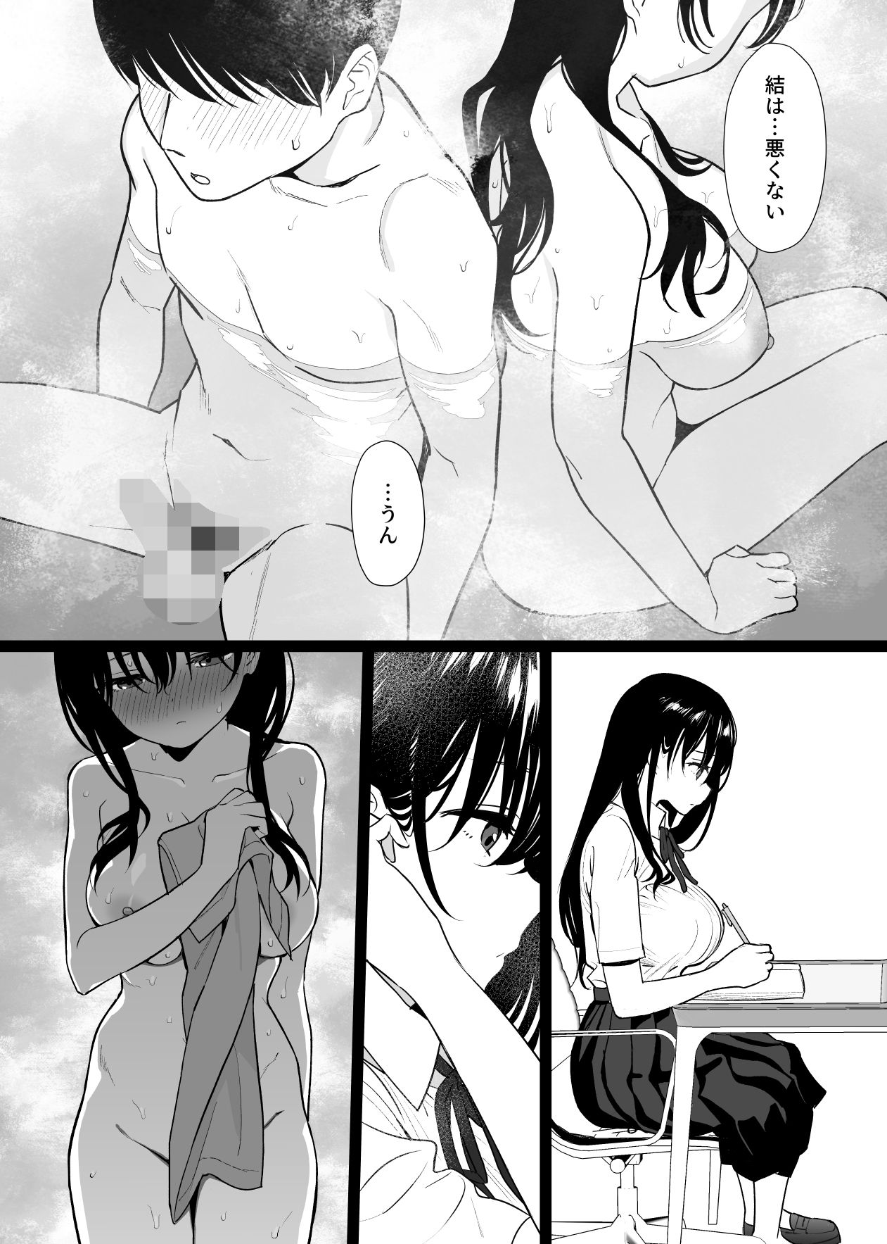 彼女はまだ18cm以上（デカチン）を知らない 7枚目