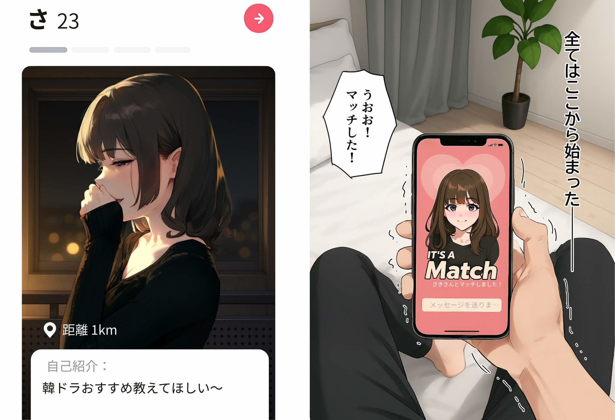 【実話】童貞マチアプ体験記！冴えないエンジニア（23）が愛を証明するまでwww 2枚目