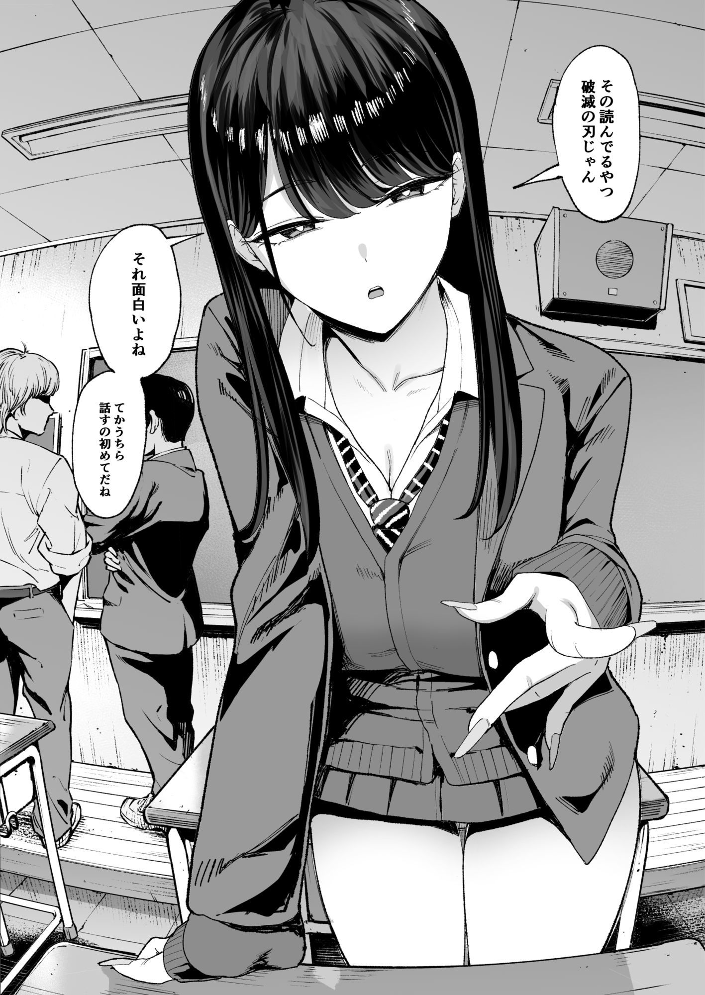 入り浸りギャルにま〇こ使わせて貰う話4.5 1枚目