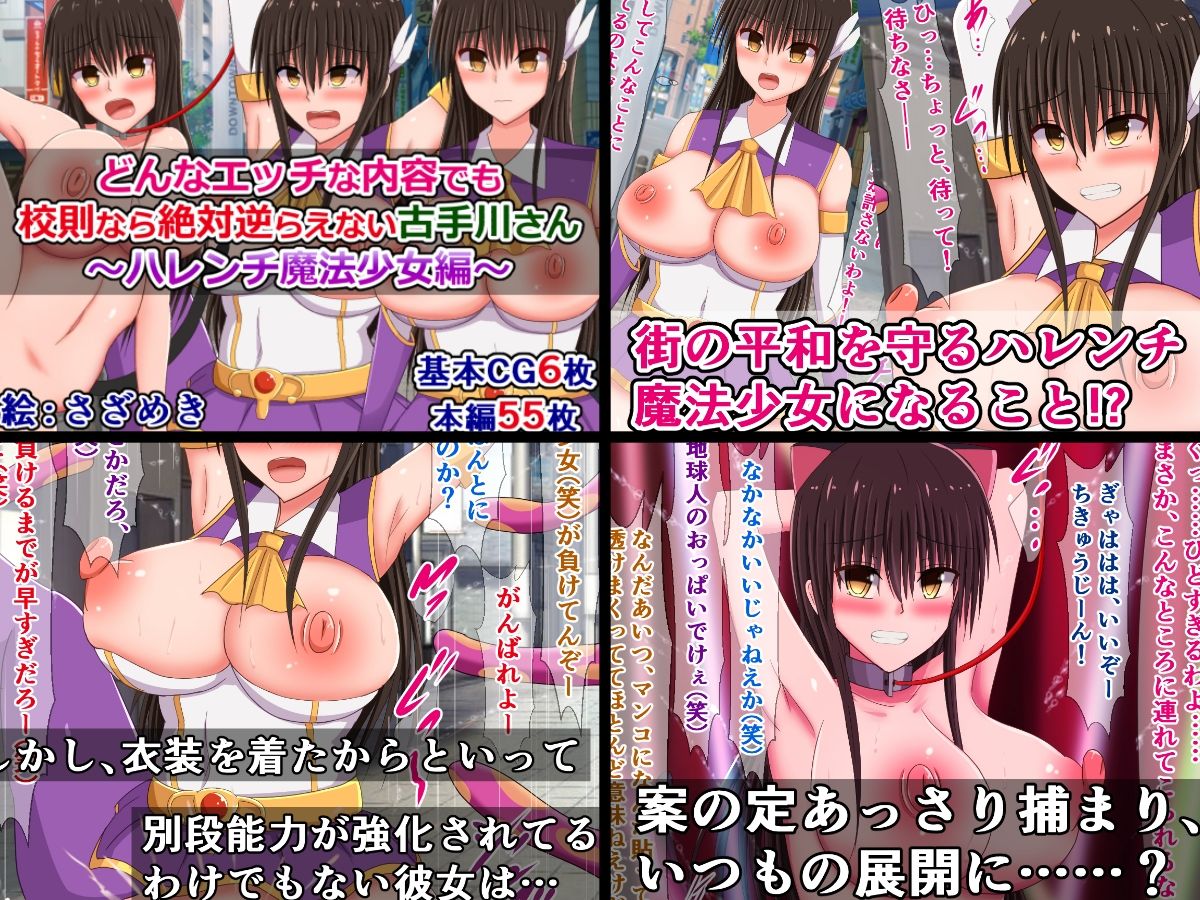 校則とアプリの効果には絶対逆らえない古手川さんの5作品詰め合わせ 3枚目