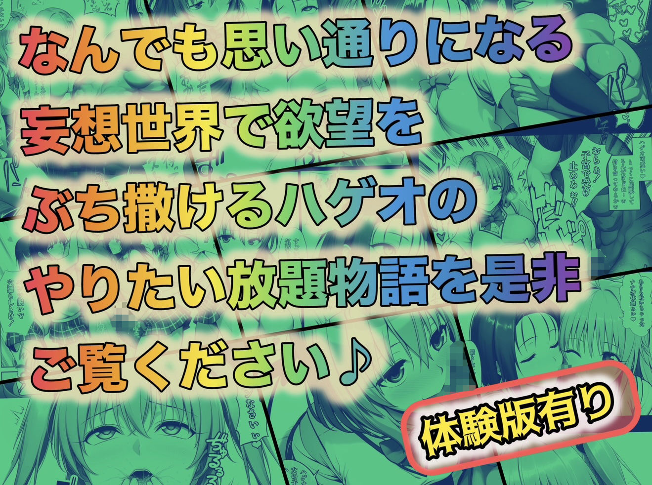 日常的ハレンチ学園2 10枚目