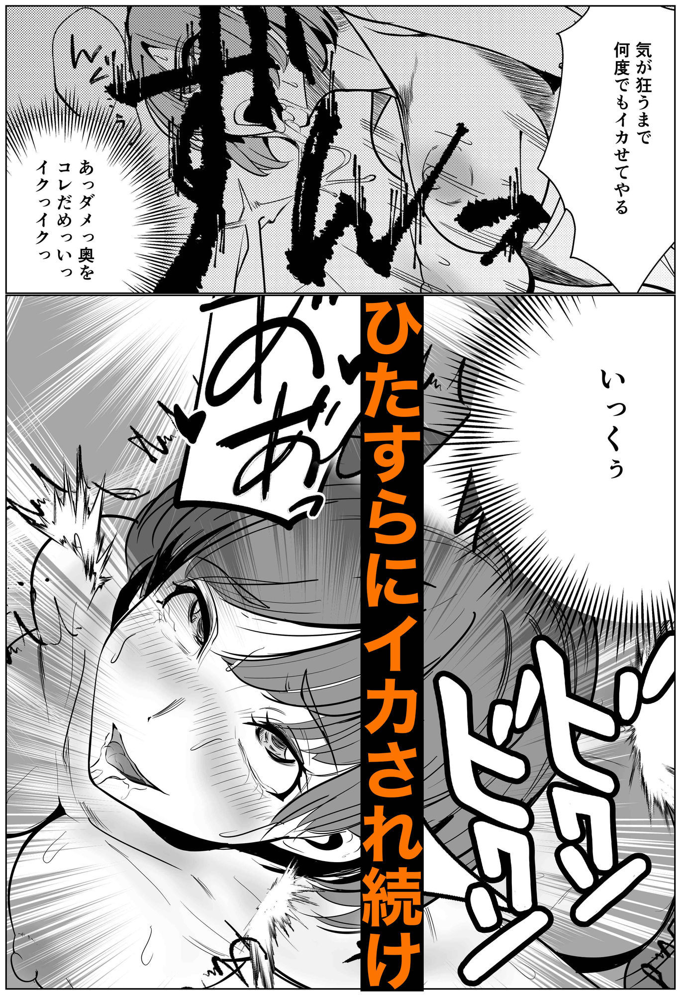 シゴデキ後輩がクズ同期に寝取られる話 3枚目