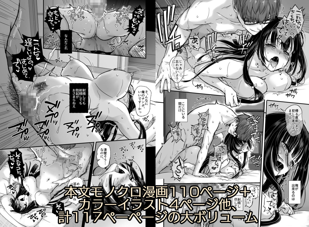 孕ませ屋4 10枚目