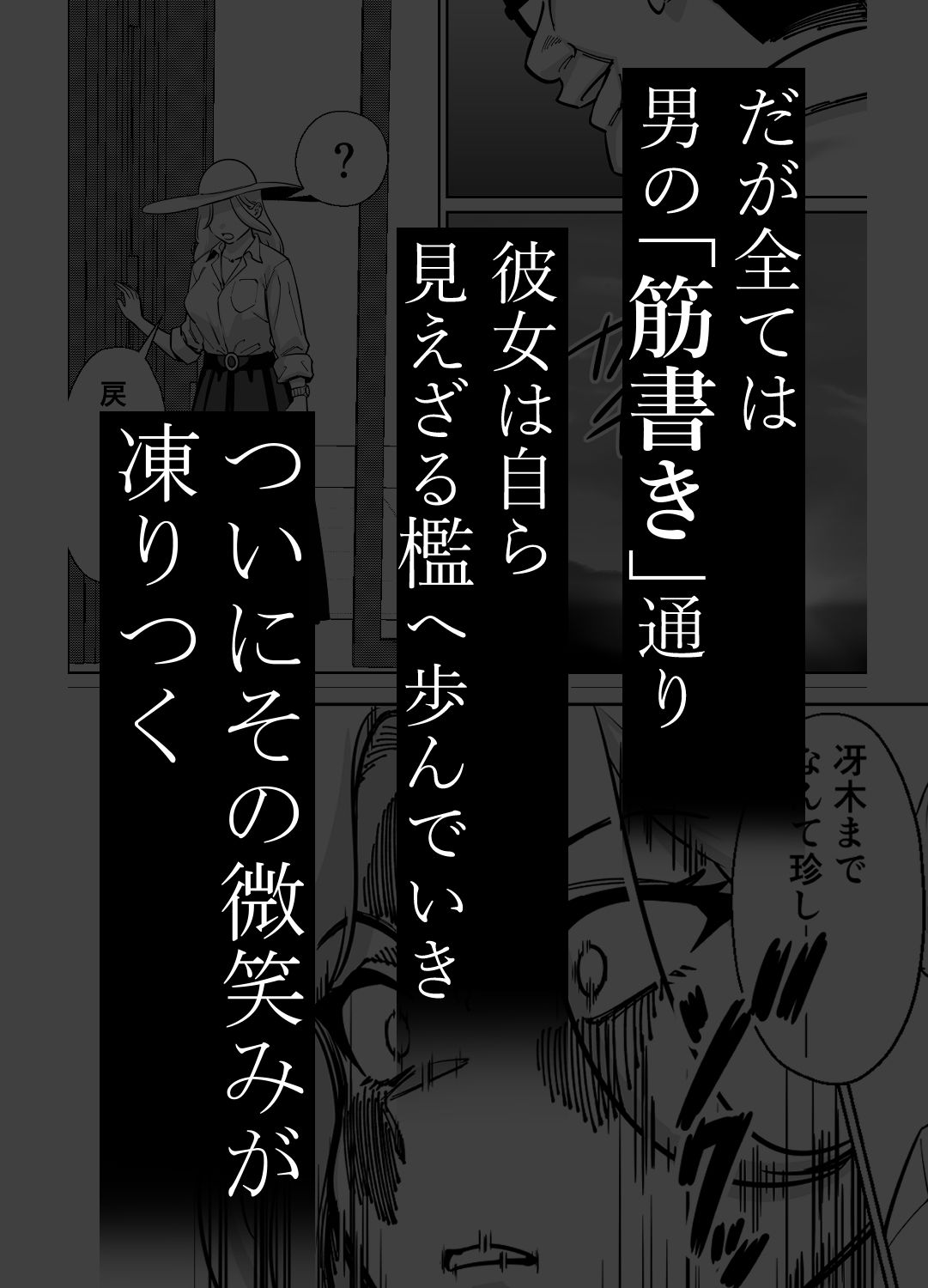 眠泊3〜掌で踊る傲慢な女帝、狩人が獲物に変わる刻〜 5枚目
