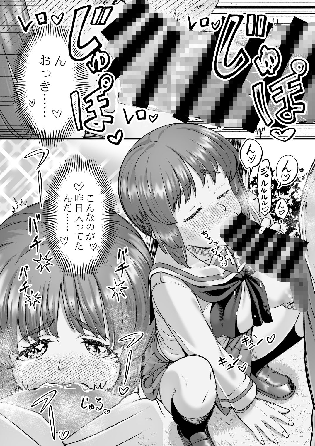ダメなのにおじさんのベロチューに屈してすべて許しちゃうみほのはなし2 〜制服野外えっち編〜 6枚目