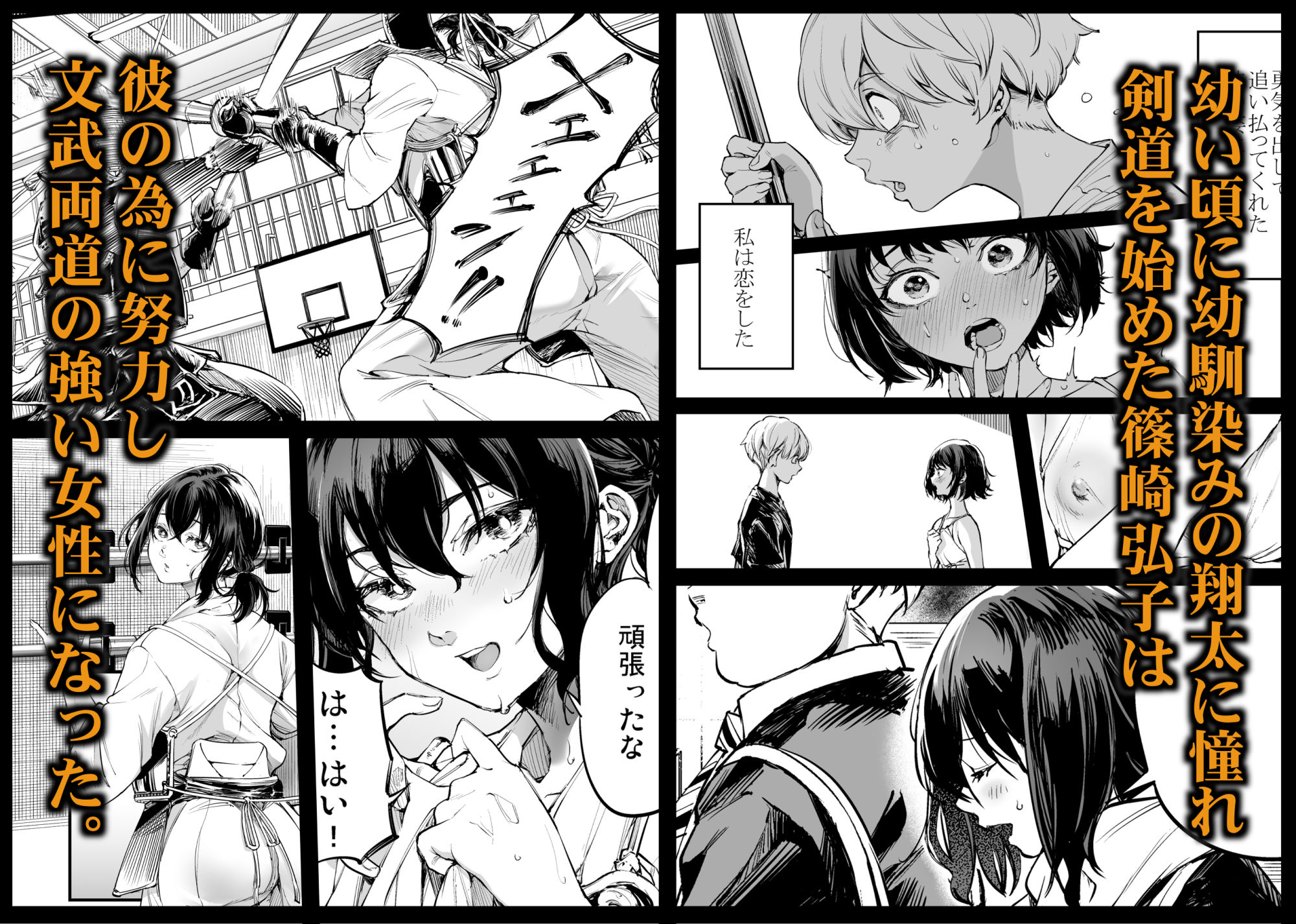 幼馴染みの君 1枚目