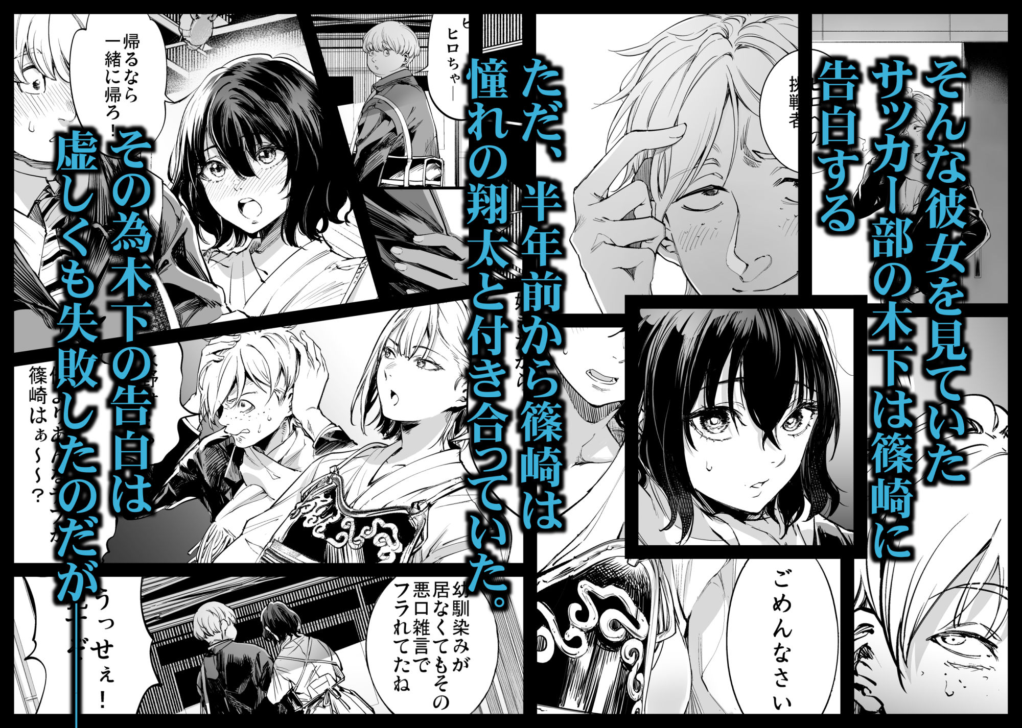 幼馴染みの君 2枚目