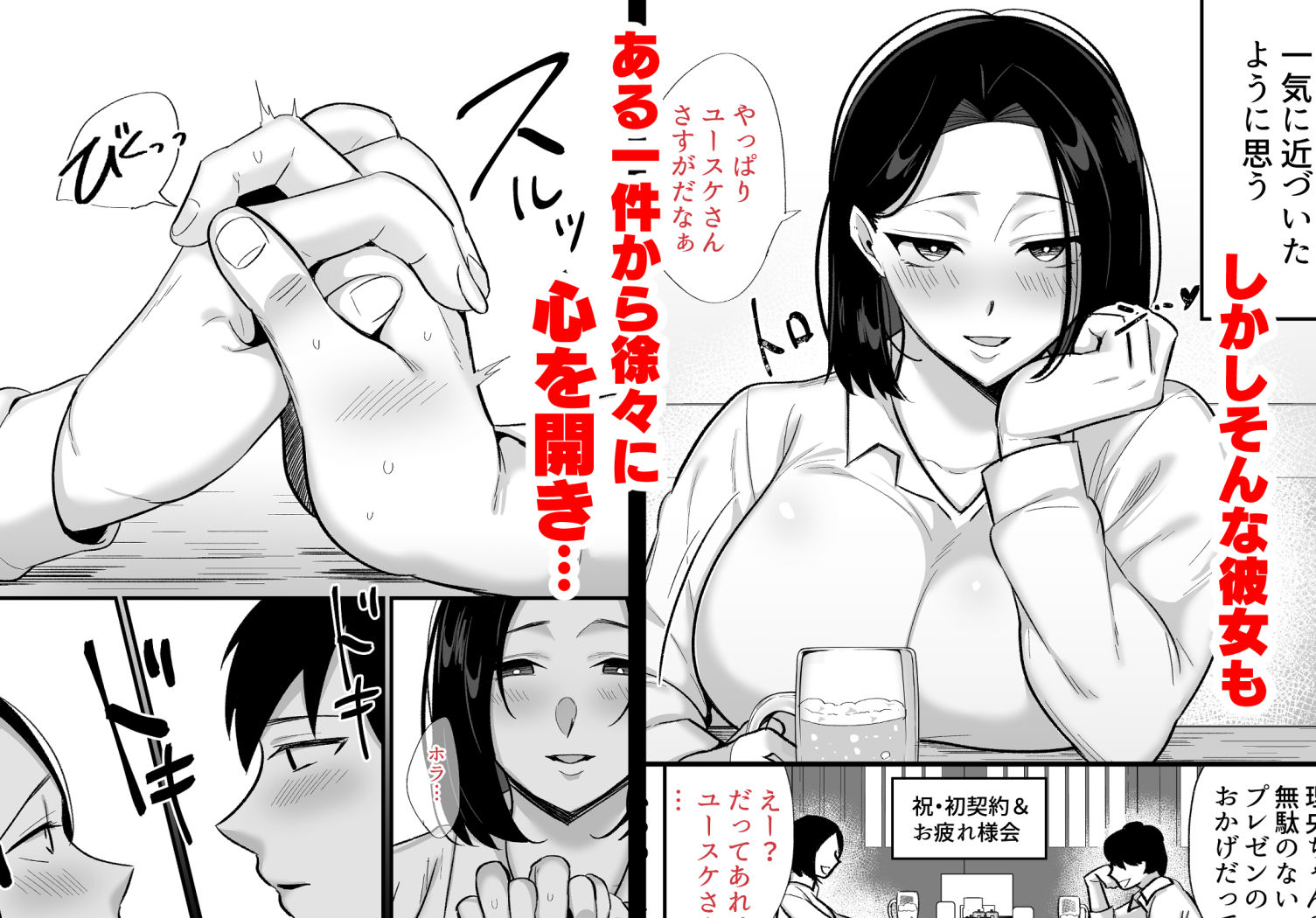 勝気なシングルマザーとドスケベ熱愛性交 2枚目