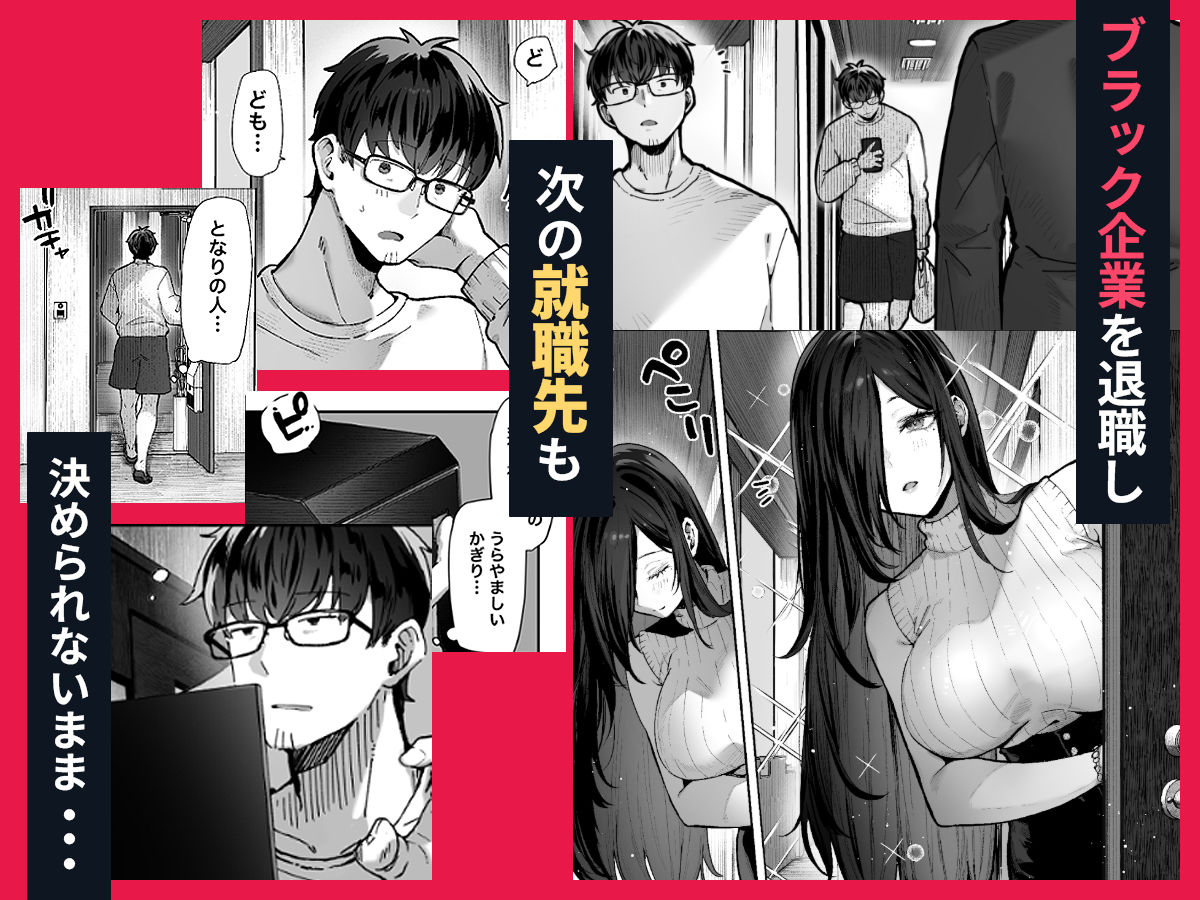 届いたのは人妻でした 1枚目