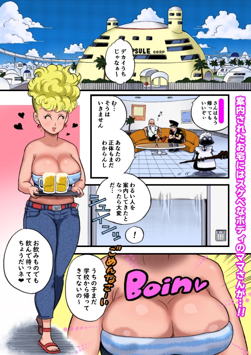 DANGAN BALL「改」〜西の都のハレンチ事件〜 3枚目