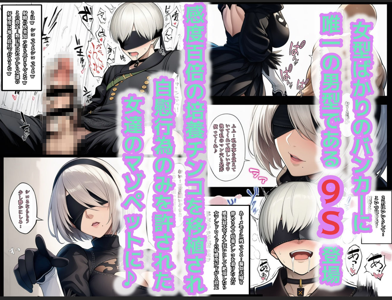 もしもヨルハ計画の目的が人類再生だったら…総集編 6枚目