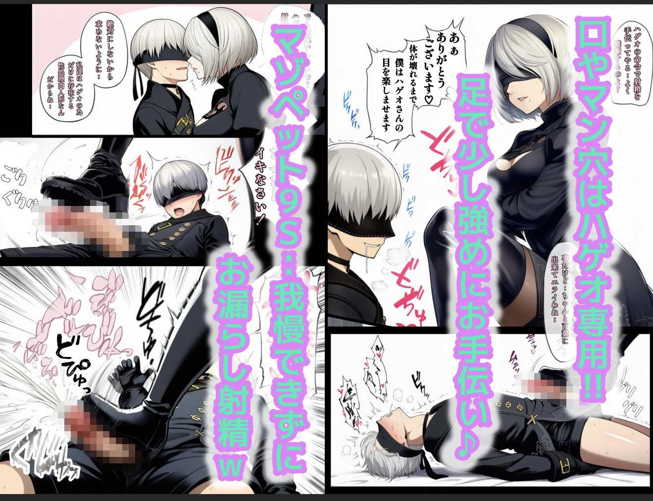 もしもヨルハ計画の目的が人類再生だったら…総集編 8枚目