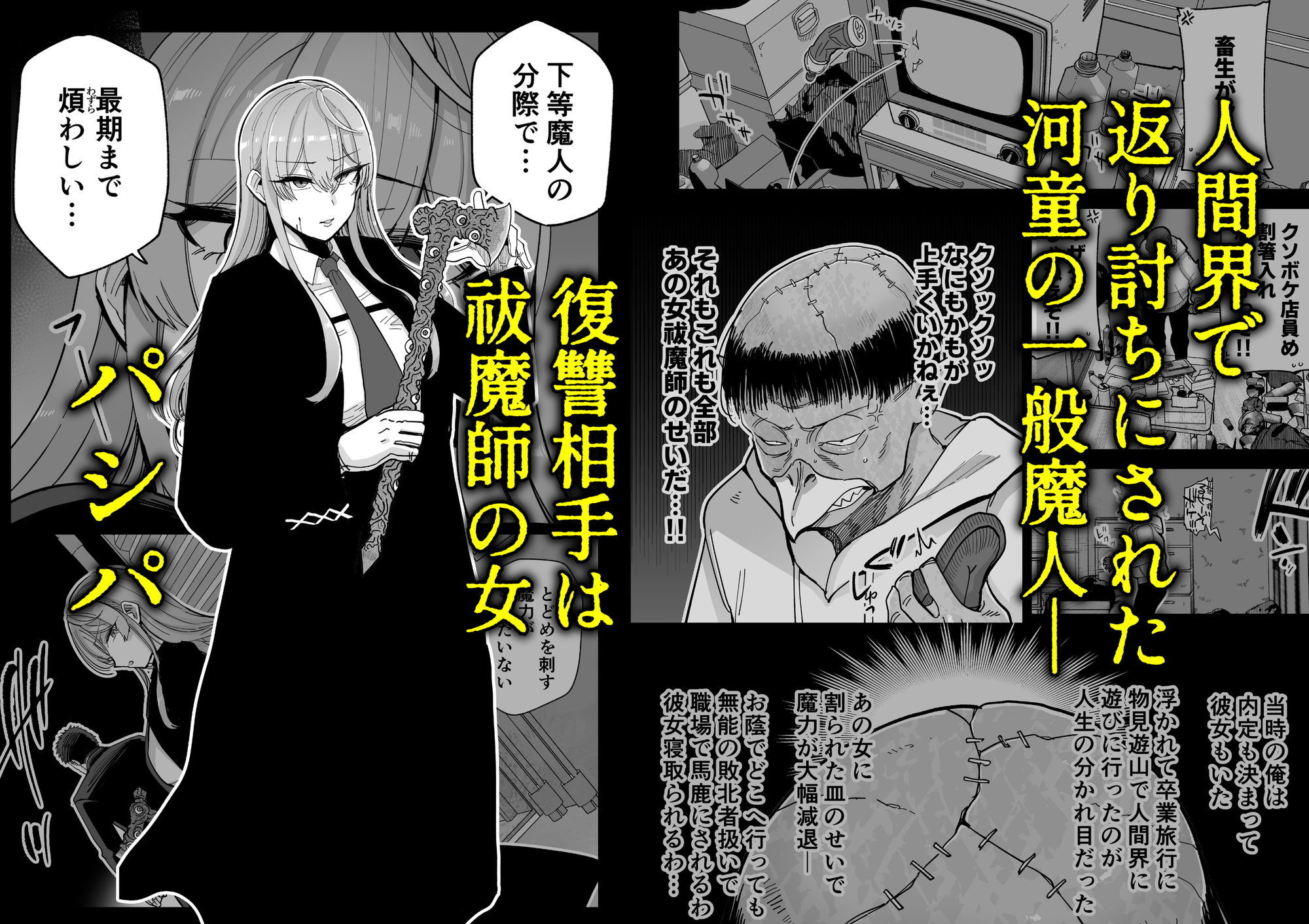 魔乳製造雌畜堕チ。 1枚目