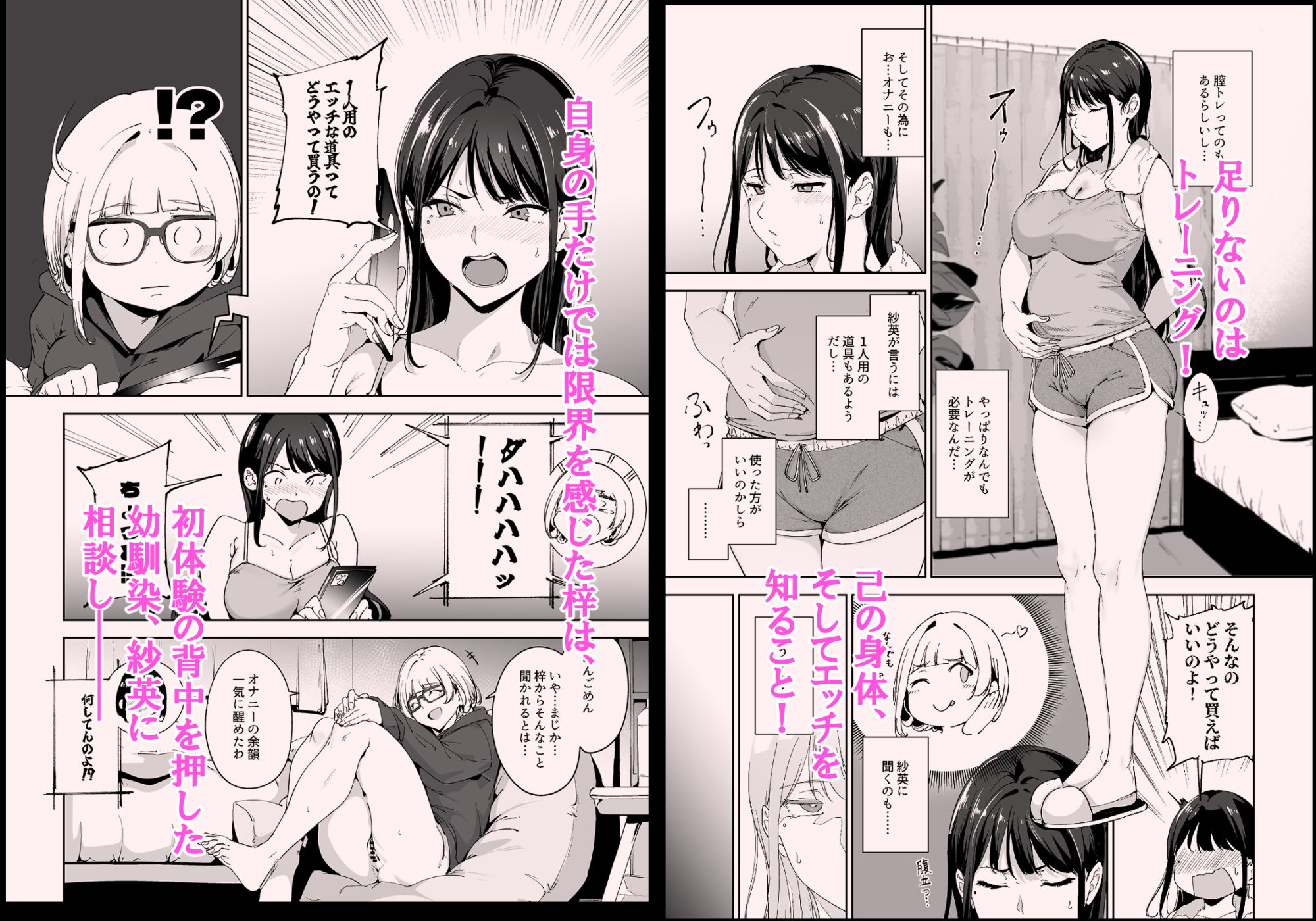 真面目なキミにハマるカラダ‐梓の夜‐ 3枚目