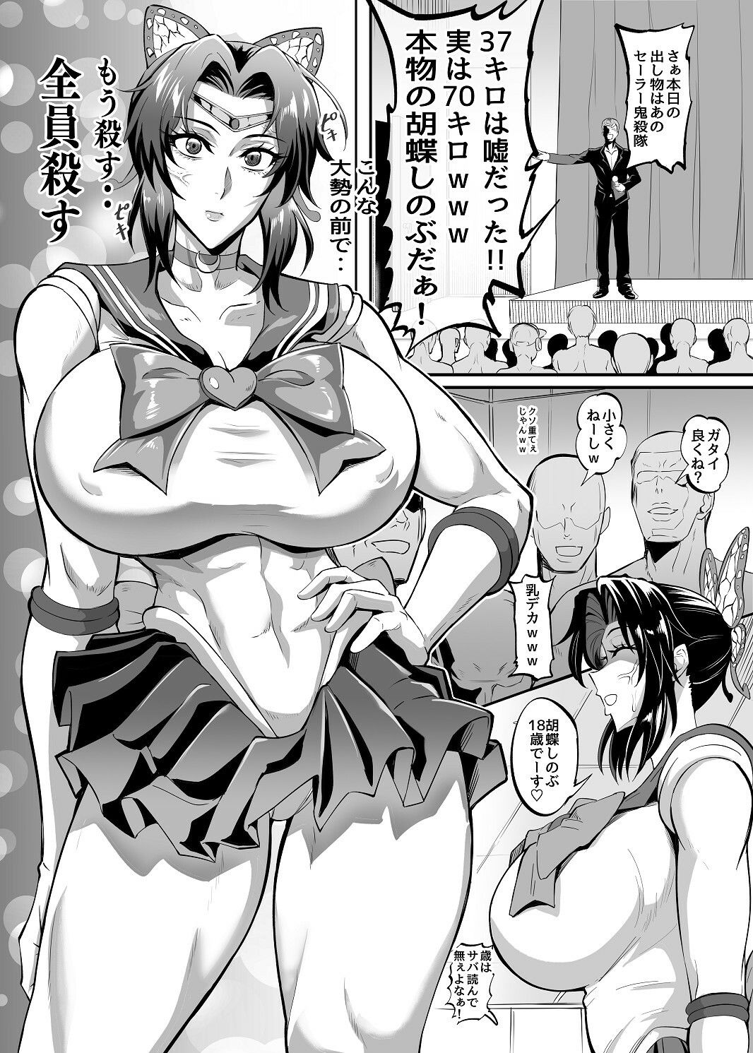 シン・極楽蝶 5枚目