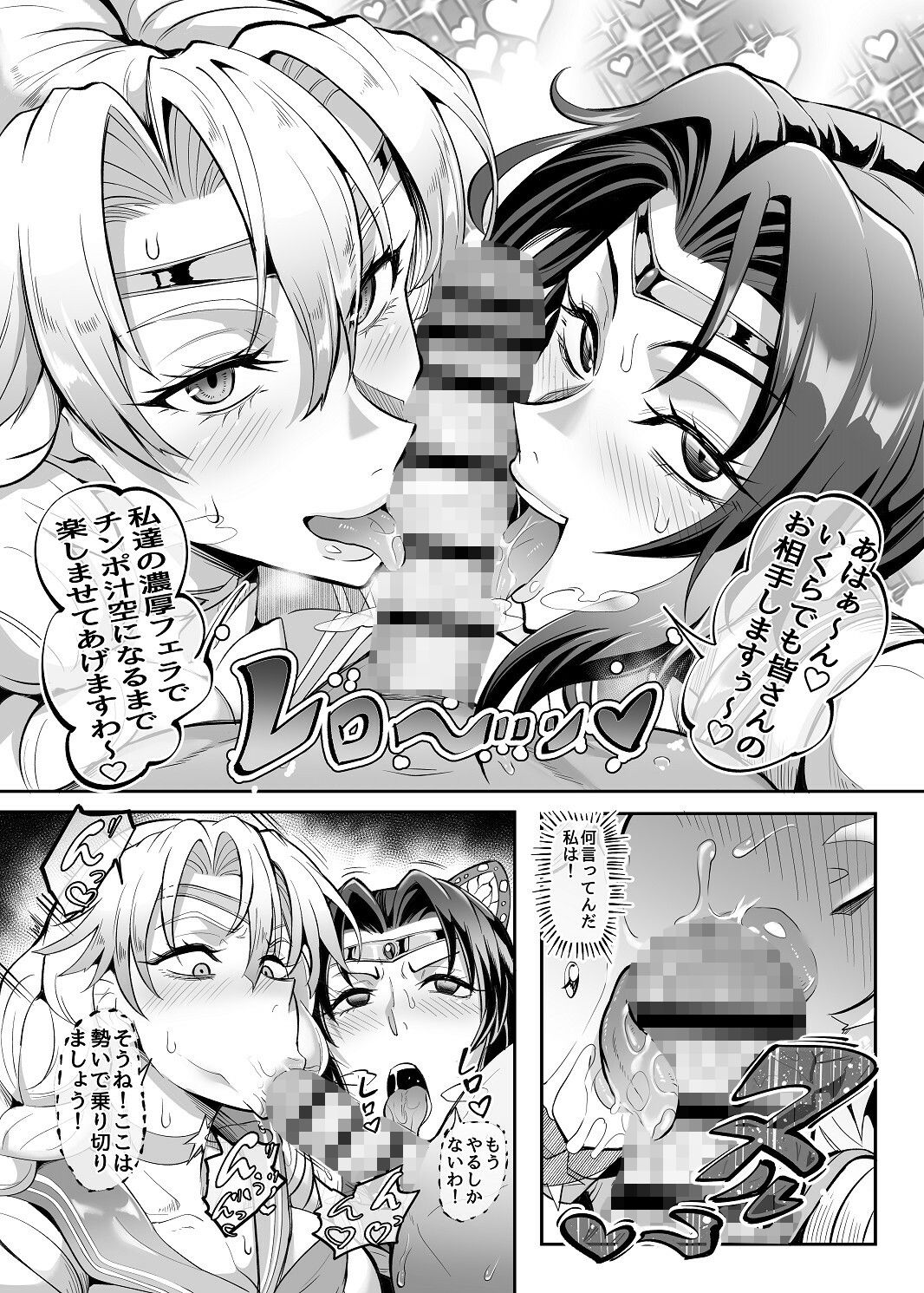 シン・極楽蝶 7枚目