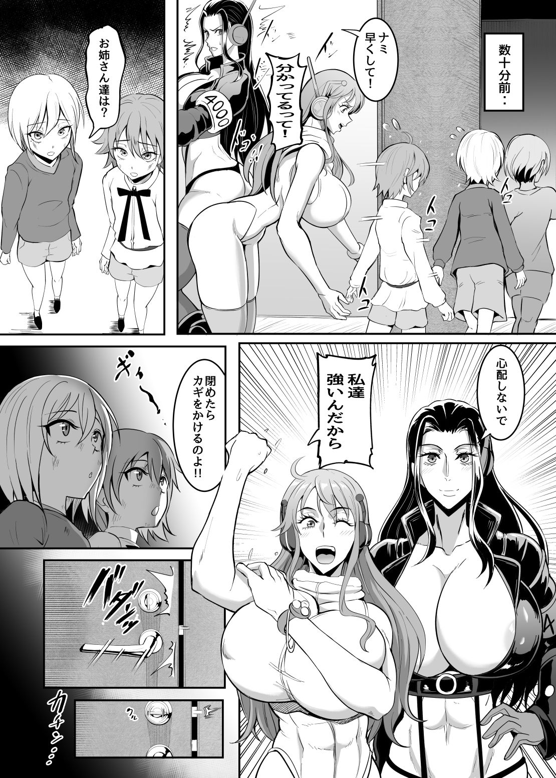 PirateGirls 4 4枚目