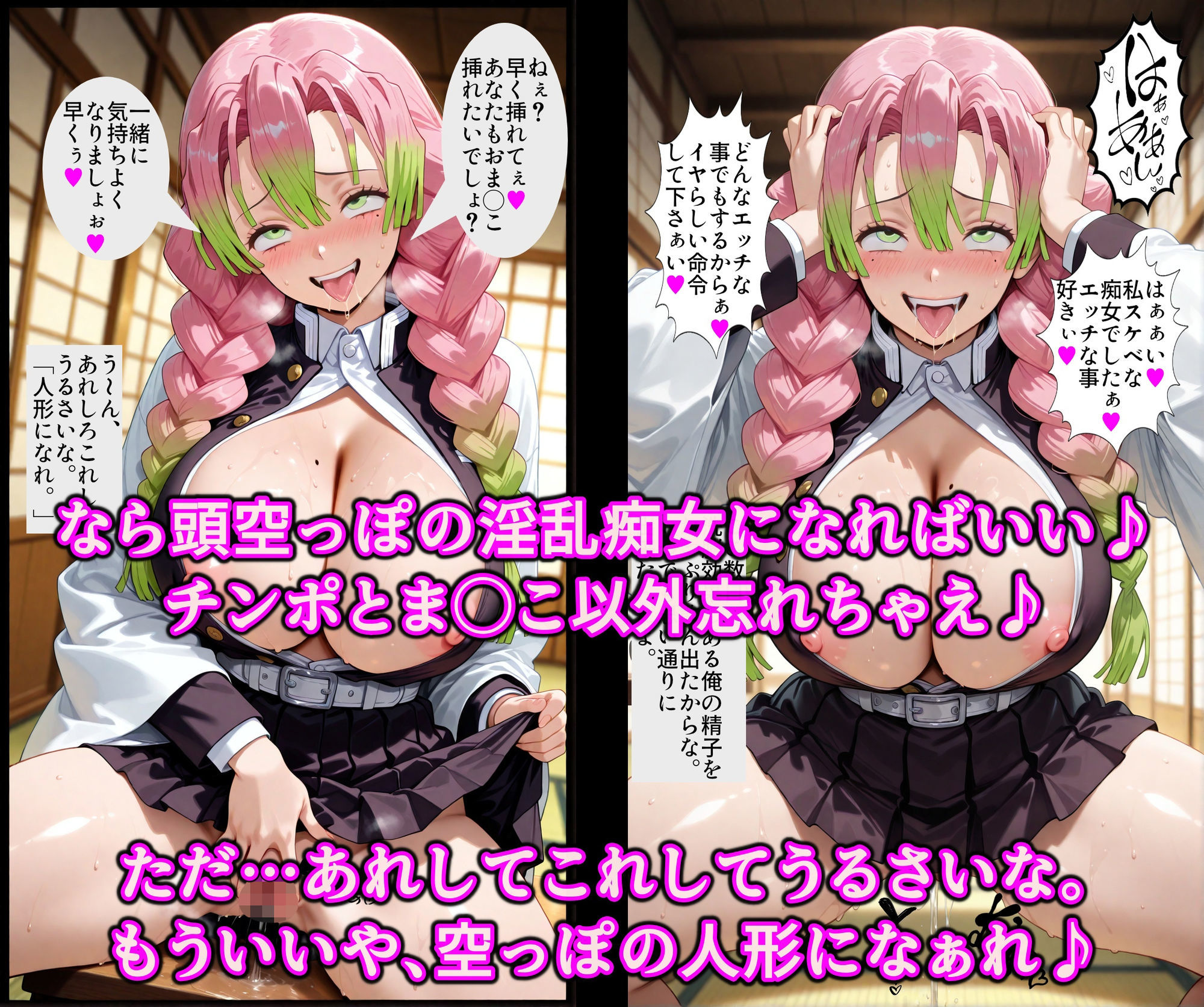 湯けむり温泉特濃精子で調教!!おもてなし調教でイジられる恋柱!!暗示洗脳で俺だけの精液便女 5枚目