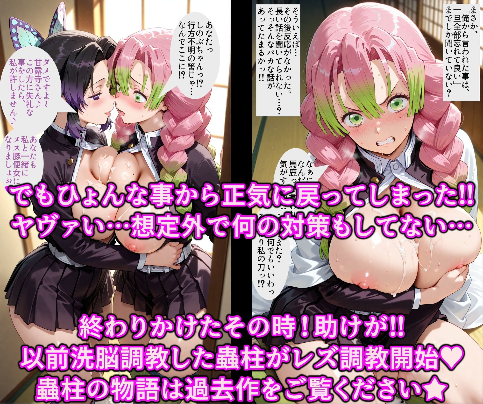 湯けむり温泉特濃精子で調教!!おもてなし調教でイジられる恋柱!!暗示洗脳で俺だけの精液便女 7枚目