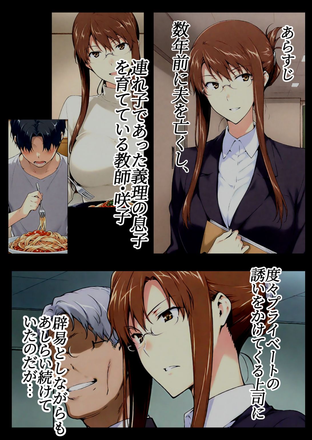 咲子さんノ姦通模様 ＃1 1枚目