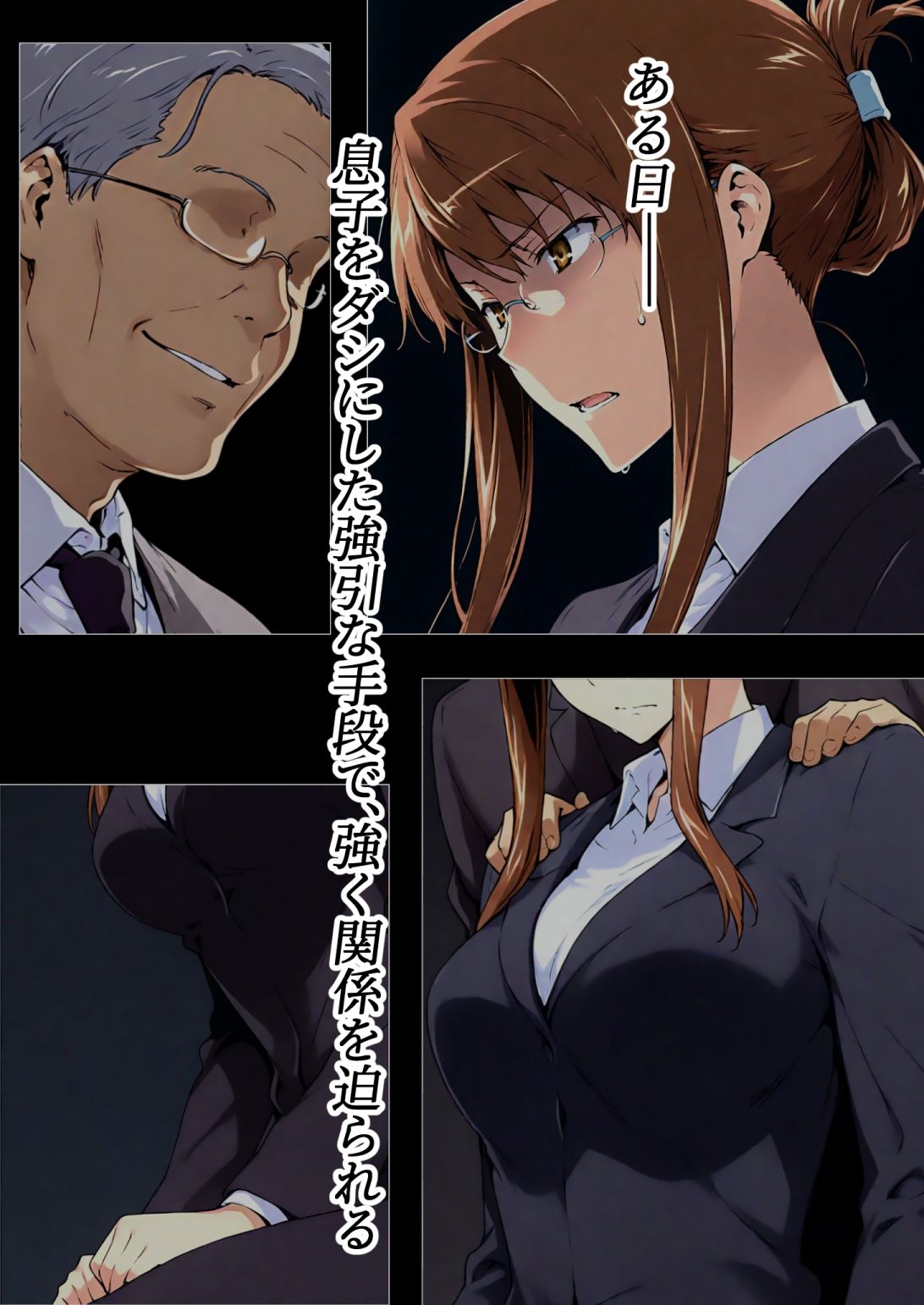 咲子さんノ姦通模様 ＃1 2枚目