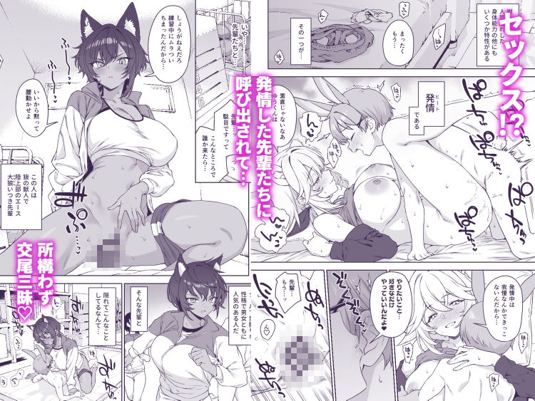 ほしょくくらぶ2 2枚目