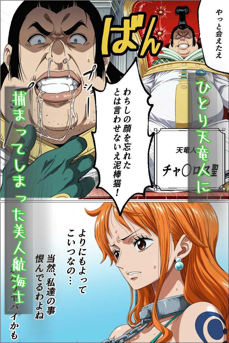 隷属のウエディングドレス 天竜人に捕まった泥棒猫の末路… 2枚目