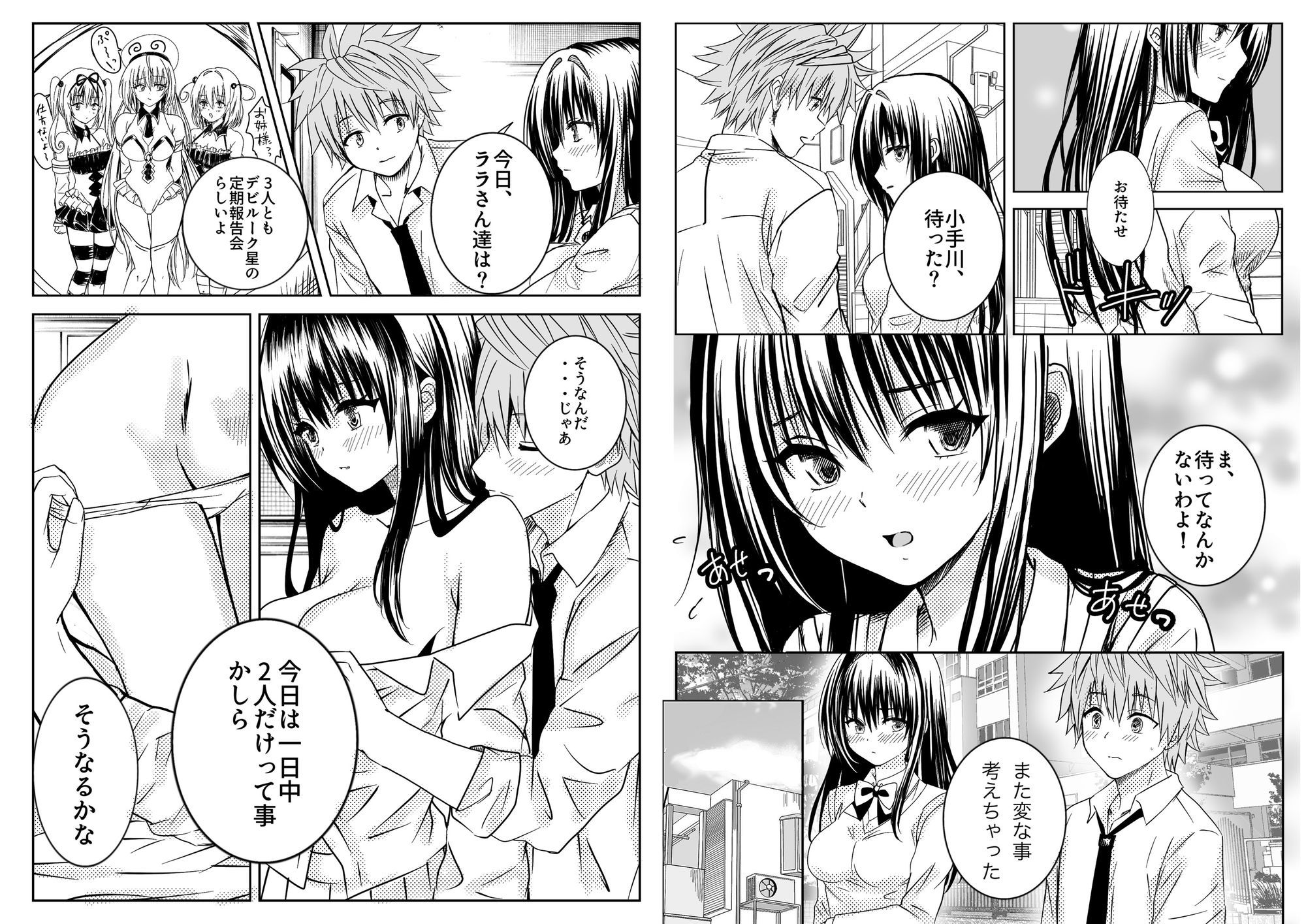 古手川●ファンブック『3、4番目なら何しても良い?』 3枚目