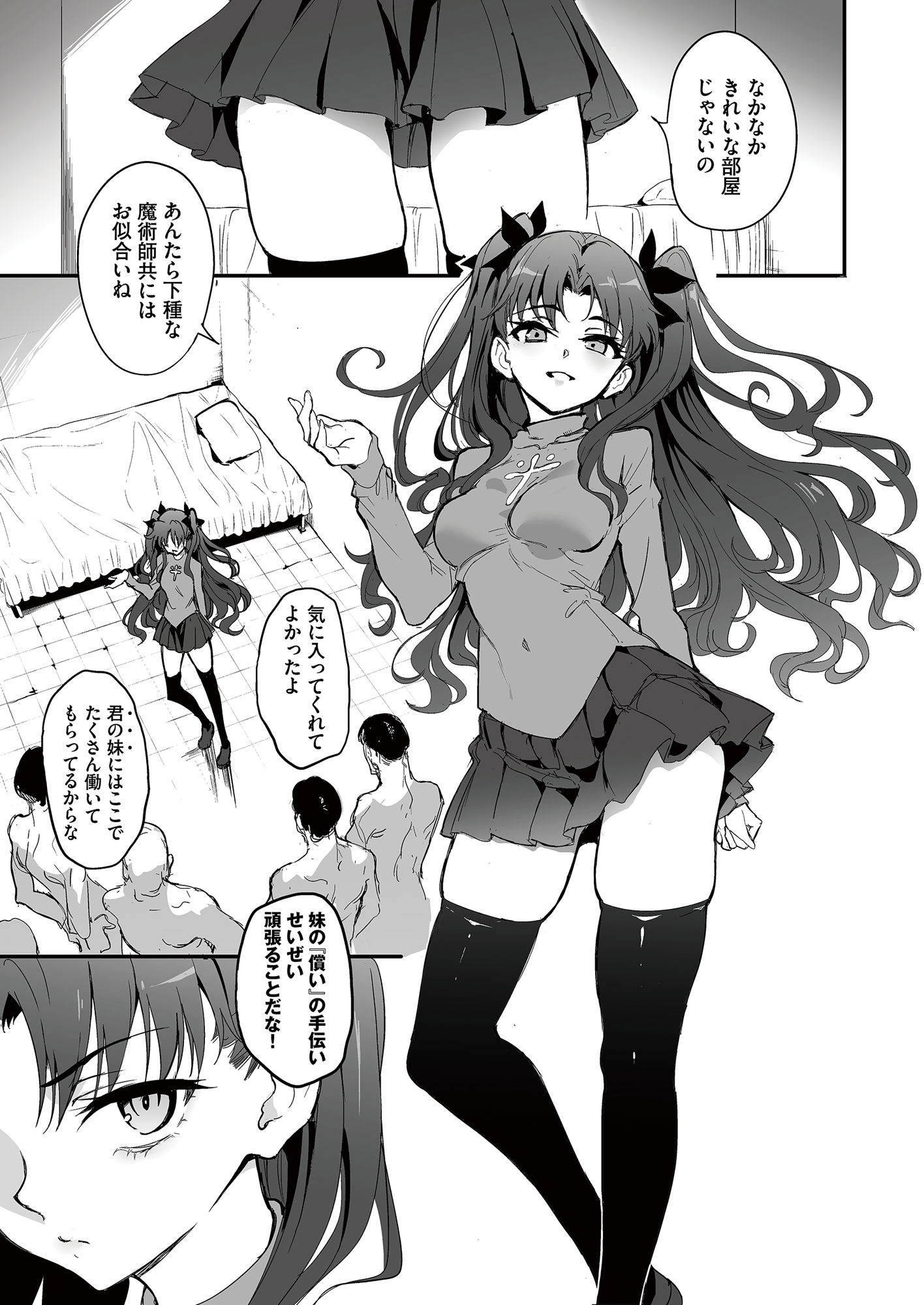 魔術教育 1枚目