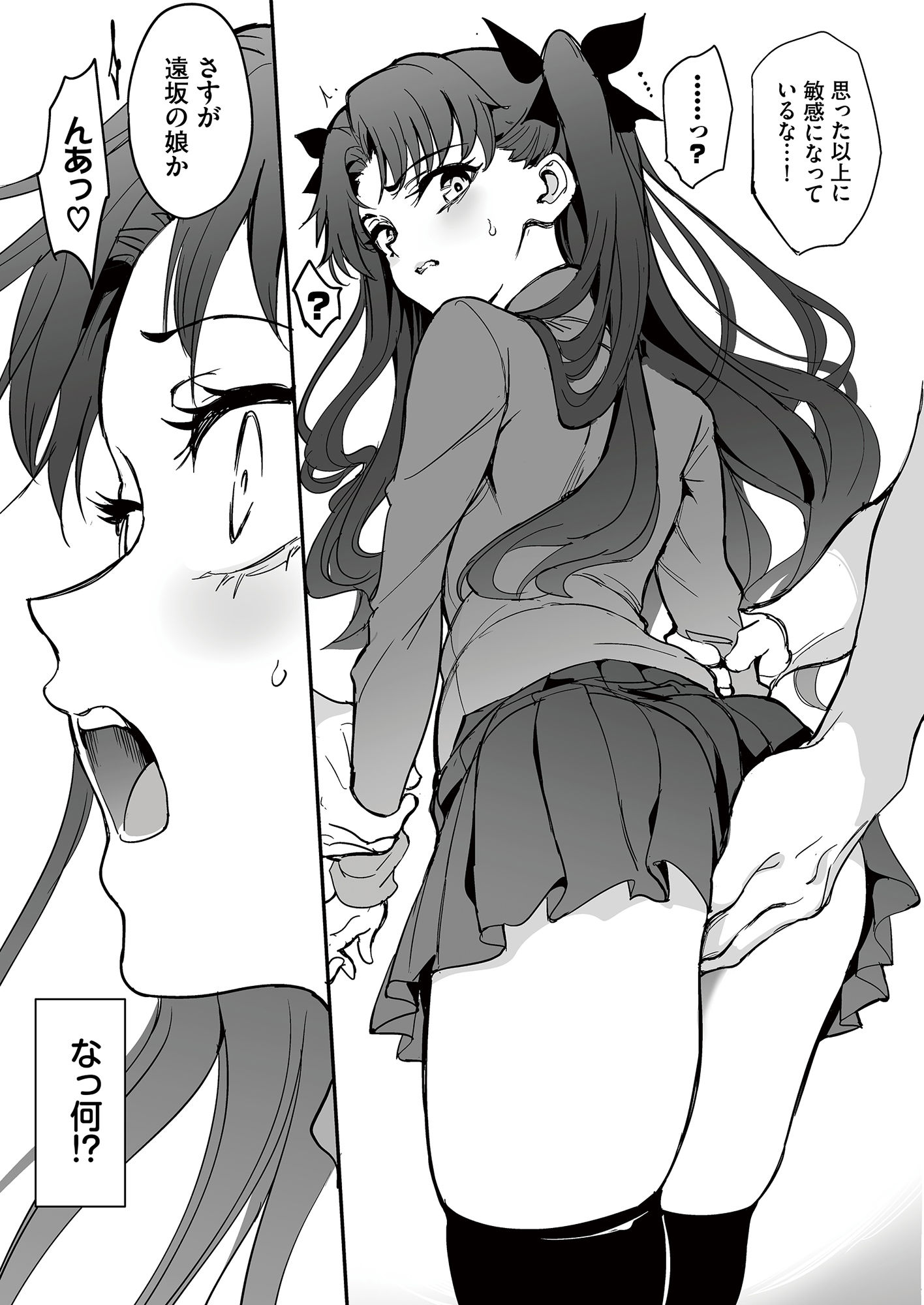 魔術教育 2枚目