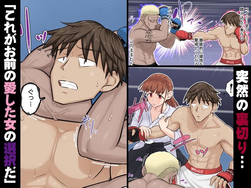 幼馴染彼女が道場破りにお持ち帰りされて、一ヶ月間ガッツリ種付けされるお話。5 2枚目