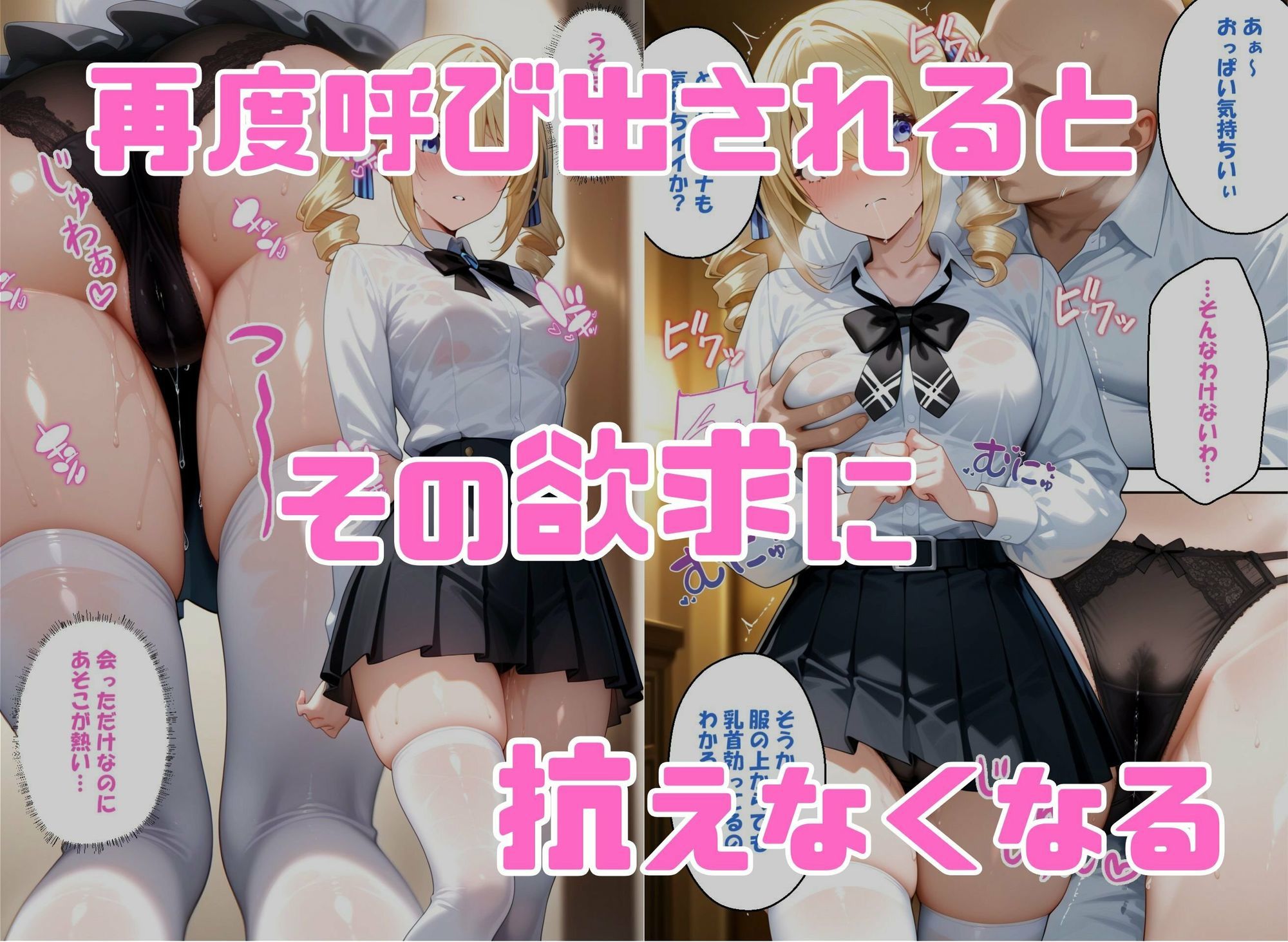 寝取られ女子 弱みをネタに支配された アンジェ〇ーナ=クドウ=シールズ 5枚目