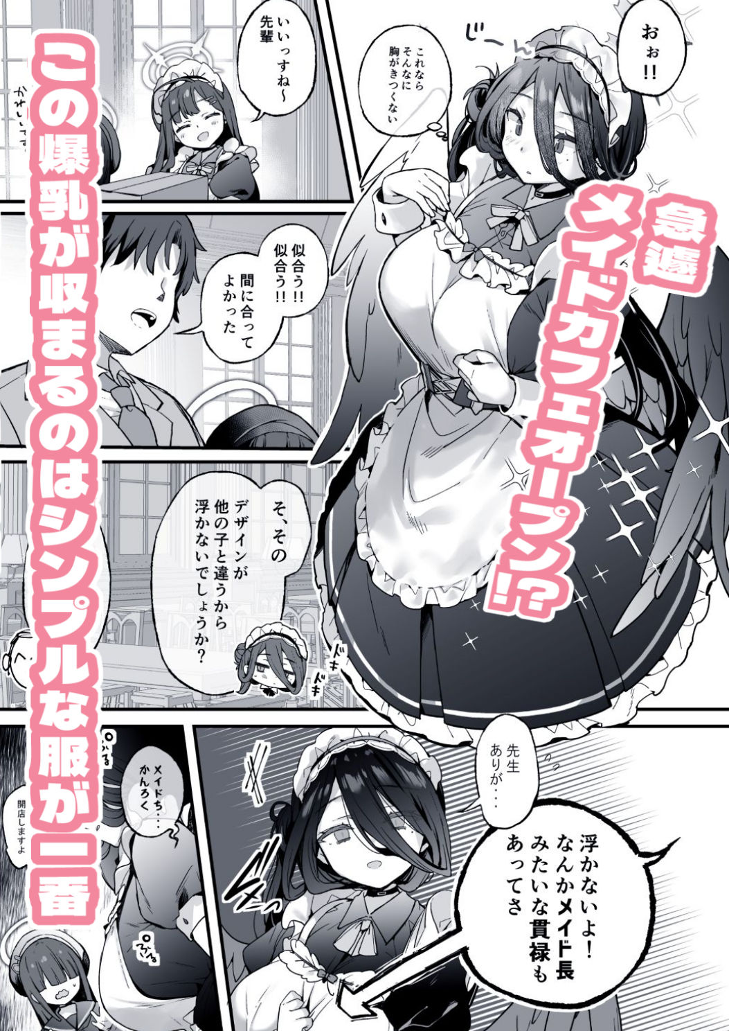 夜の報告書しか出せません 1枚目