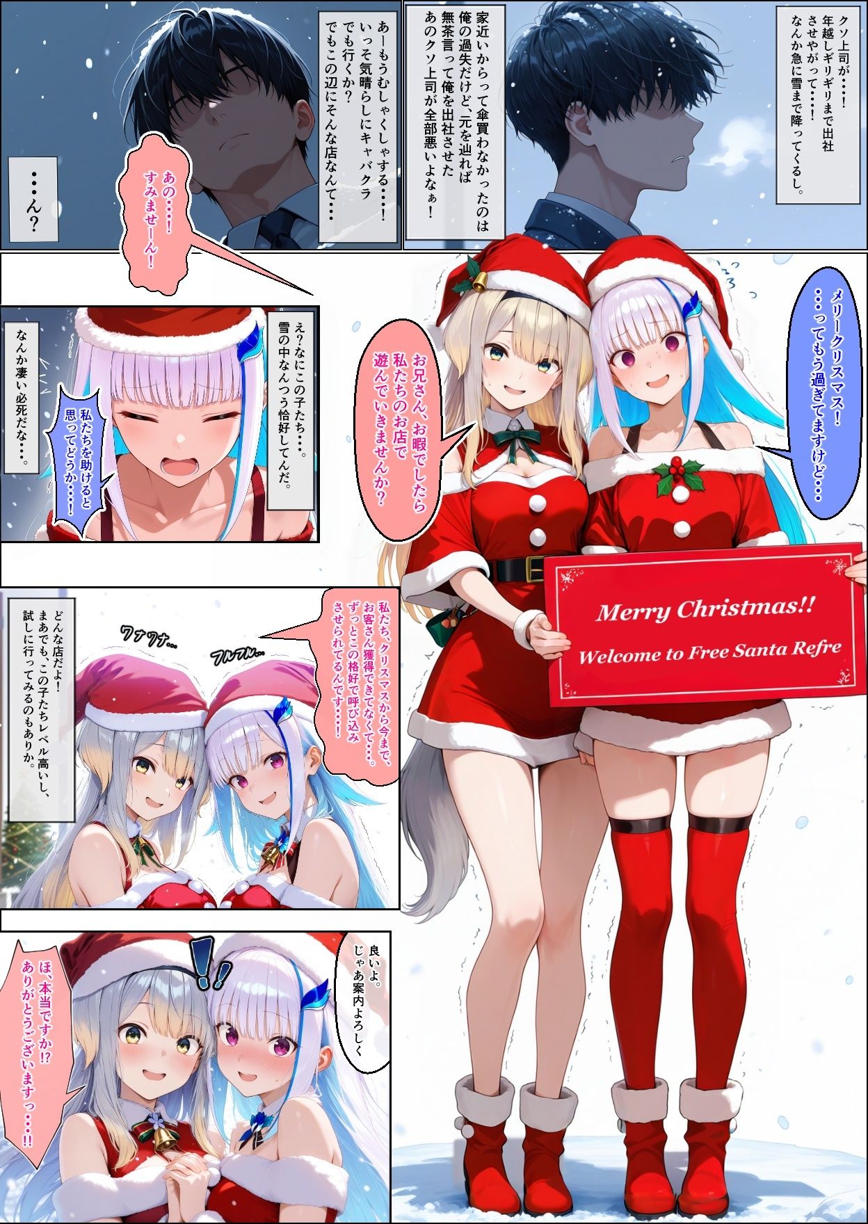 とあるVが客引きしている怪しいお店に付いていったら朝まで絞られた話 1枚目